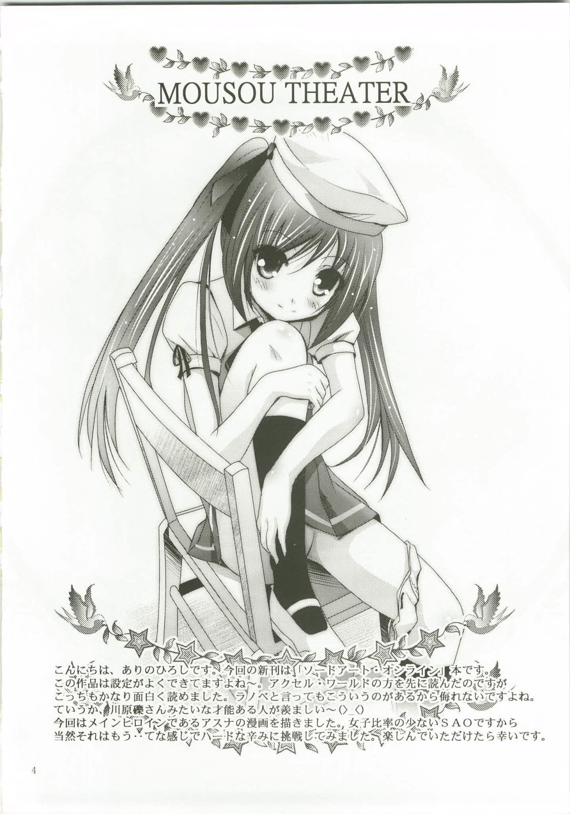 MOUSOU THEATER35 page 4 full
