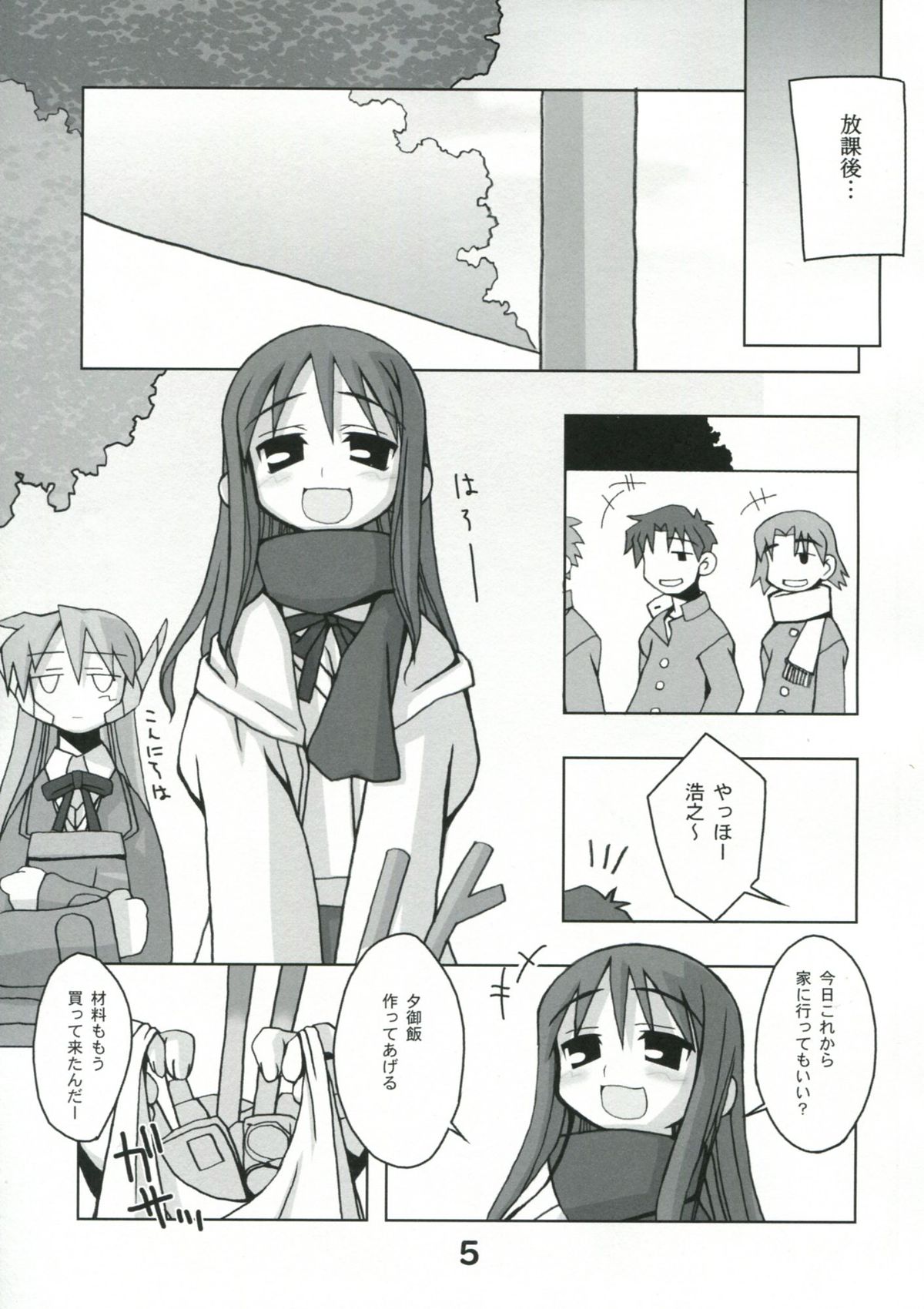 Kousoku Kaiten no ToHeart no Hon page 4 full
