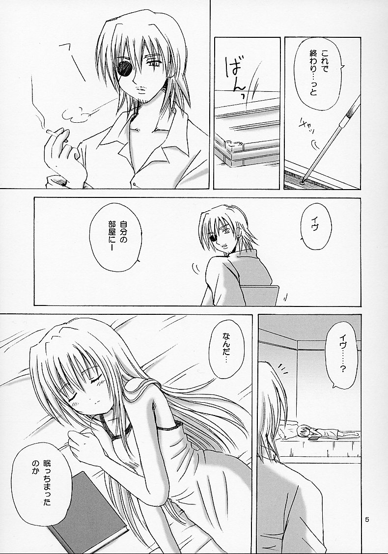 Eve ~ Like An Angel ~ 4 page 5 full
