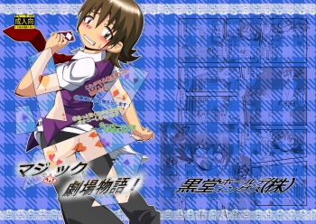 Maji de fuck na gekijou monogatari cover