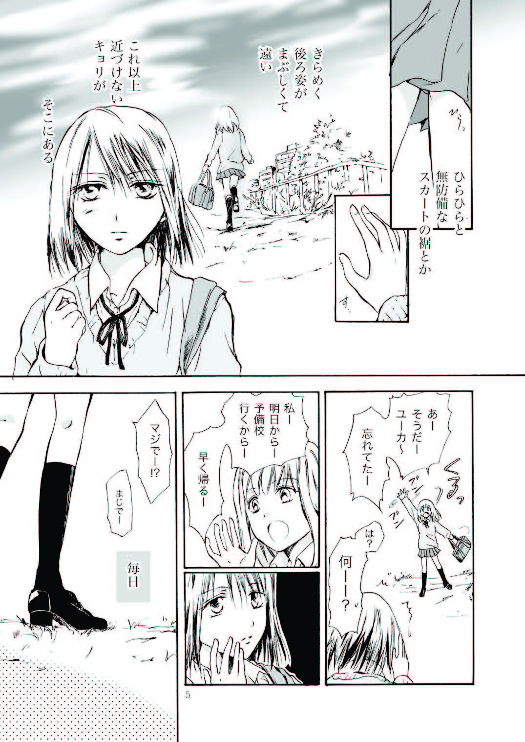 Tooi Kirameki page 5 full