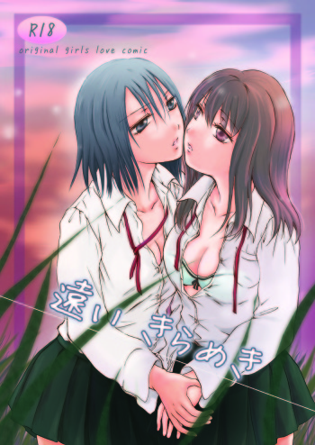 Tooi Kirameki cover