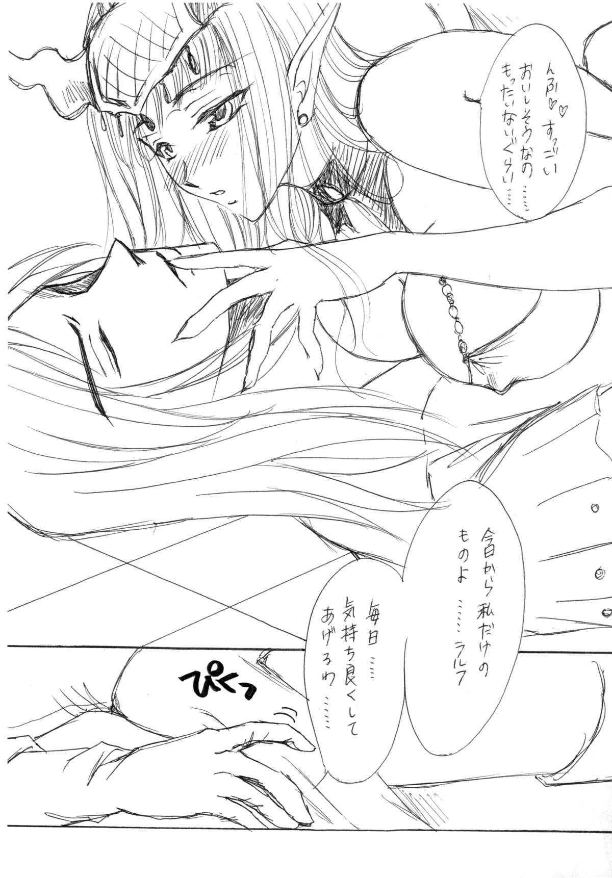 Akumajou Inma * Hokaku Keikaku page 9 full
