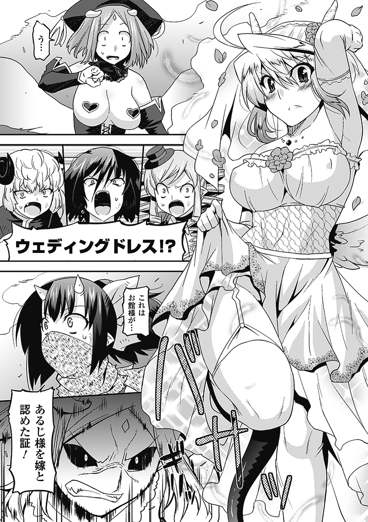 Megami Crisis 5 page 9 full