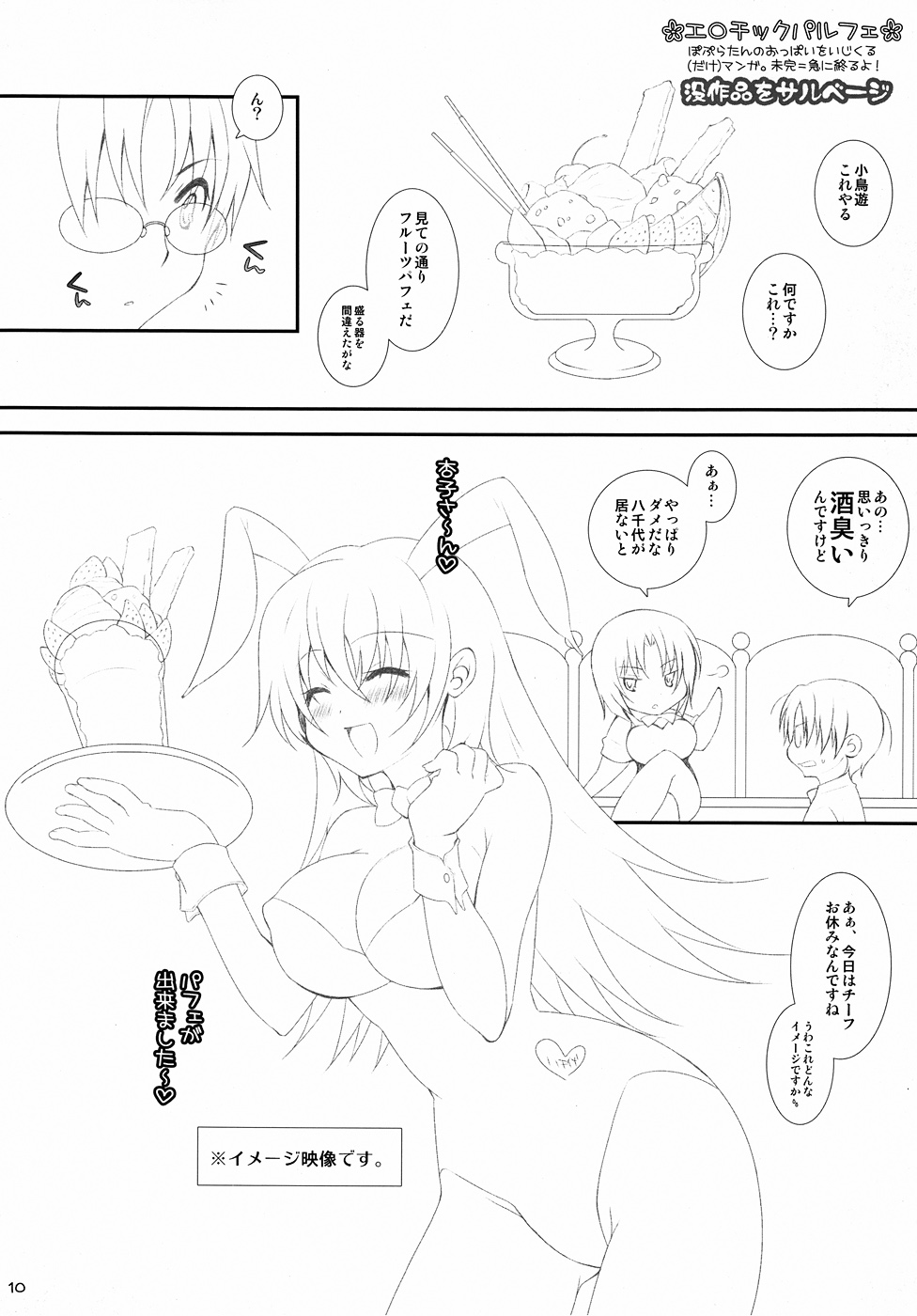 Colorful Candy page 8 full