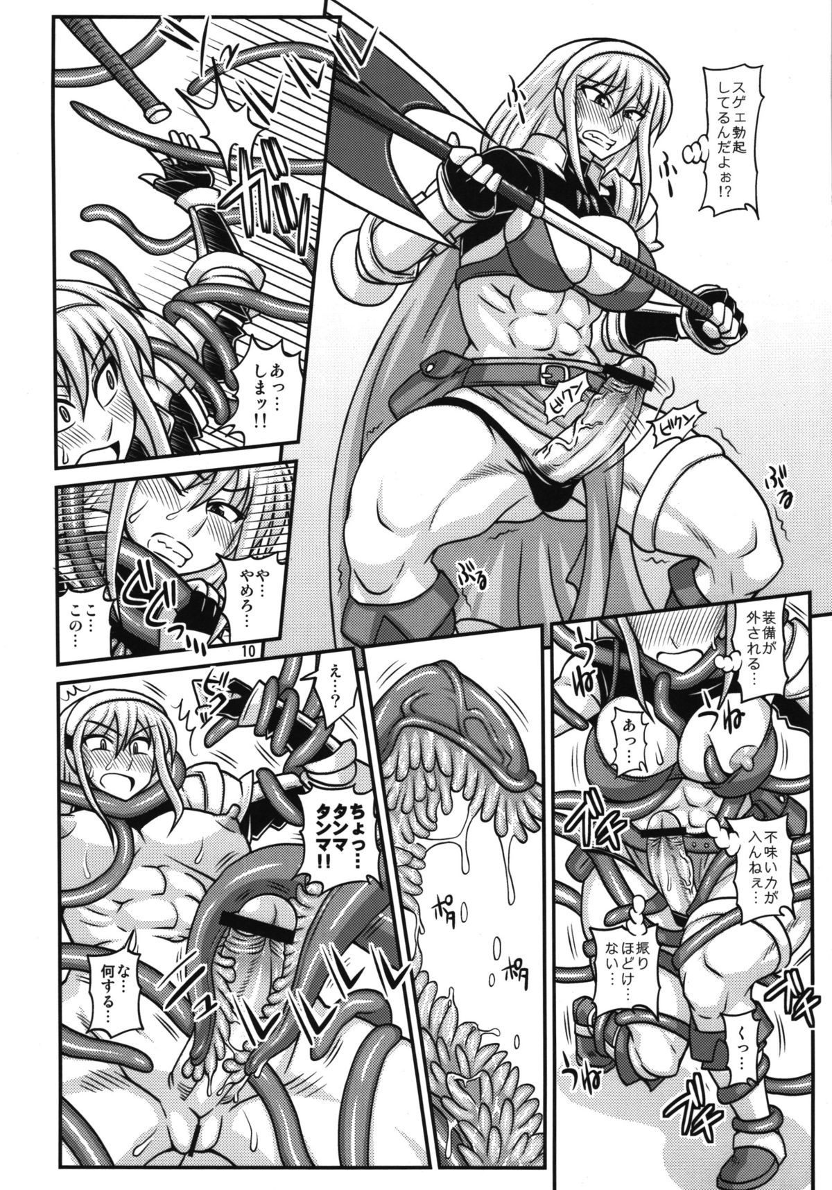 Futanari Musume ga Ryouteashi o Koteisarete Nando mo Kyouseiteki ni Shasei saserareru dake no Hon 2 page 10 full