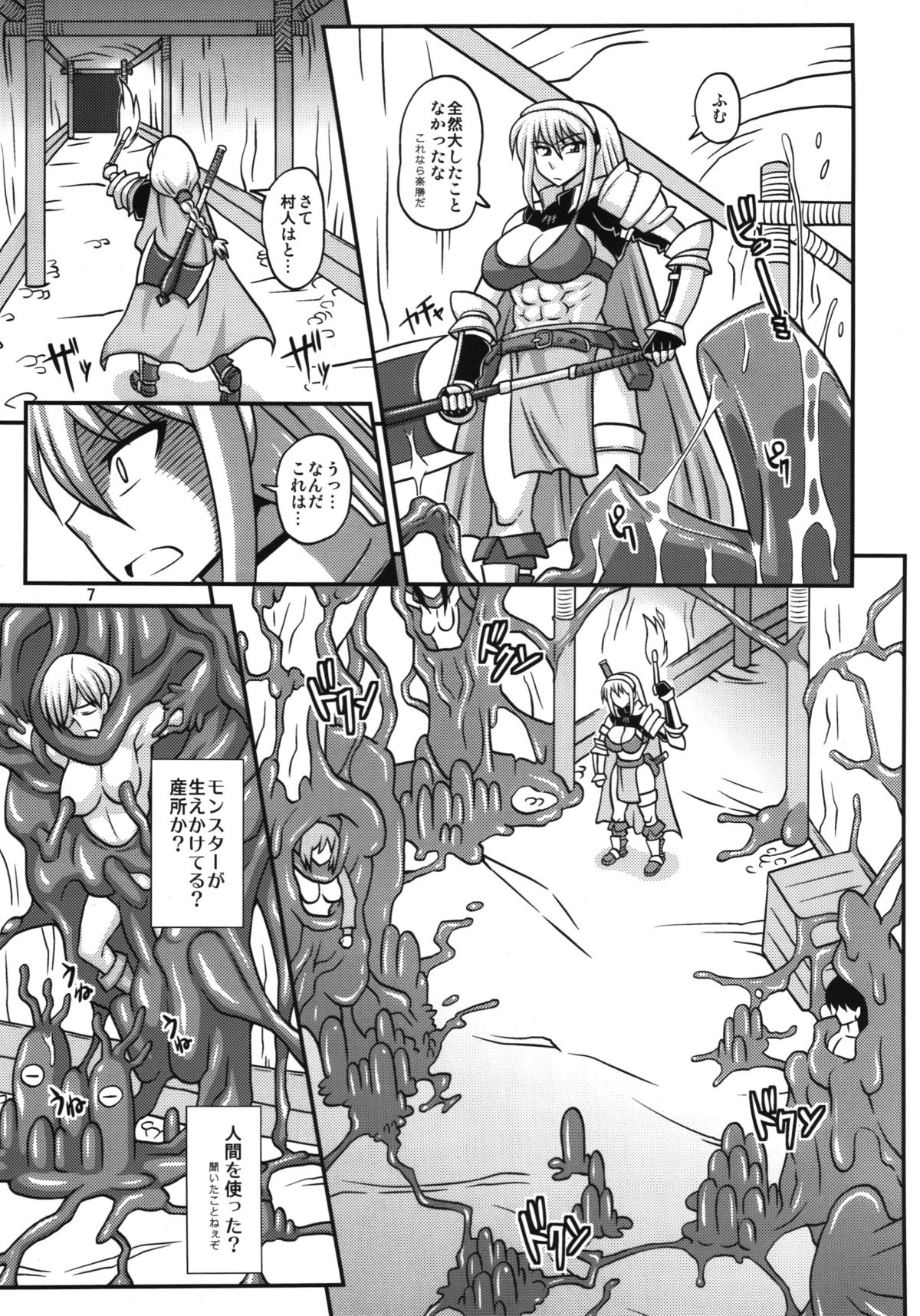 Futanari Musume ga Ryouteashi o Koteisarete Nando mo Kyouseiteki ni Shasei saserareru dake no Hon 2 page 7 full