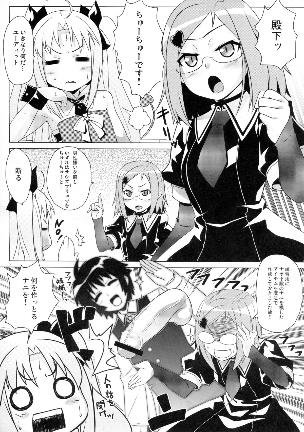 Okuchi Lovers page 4 full