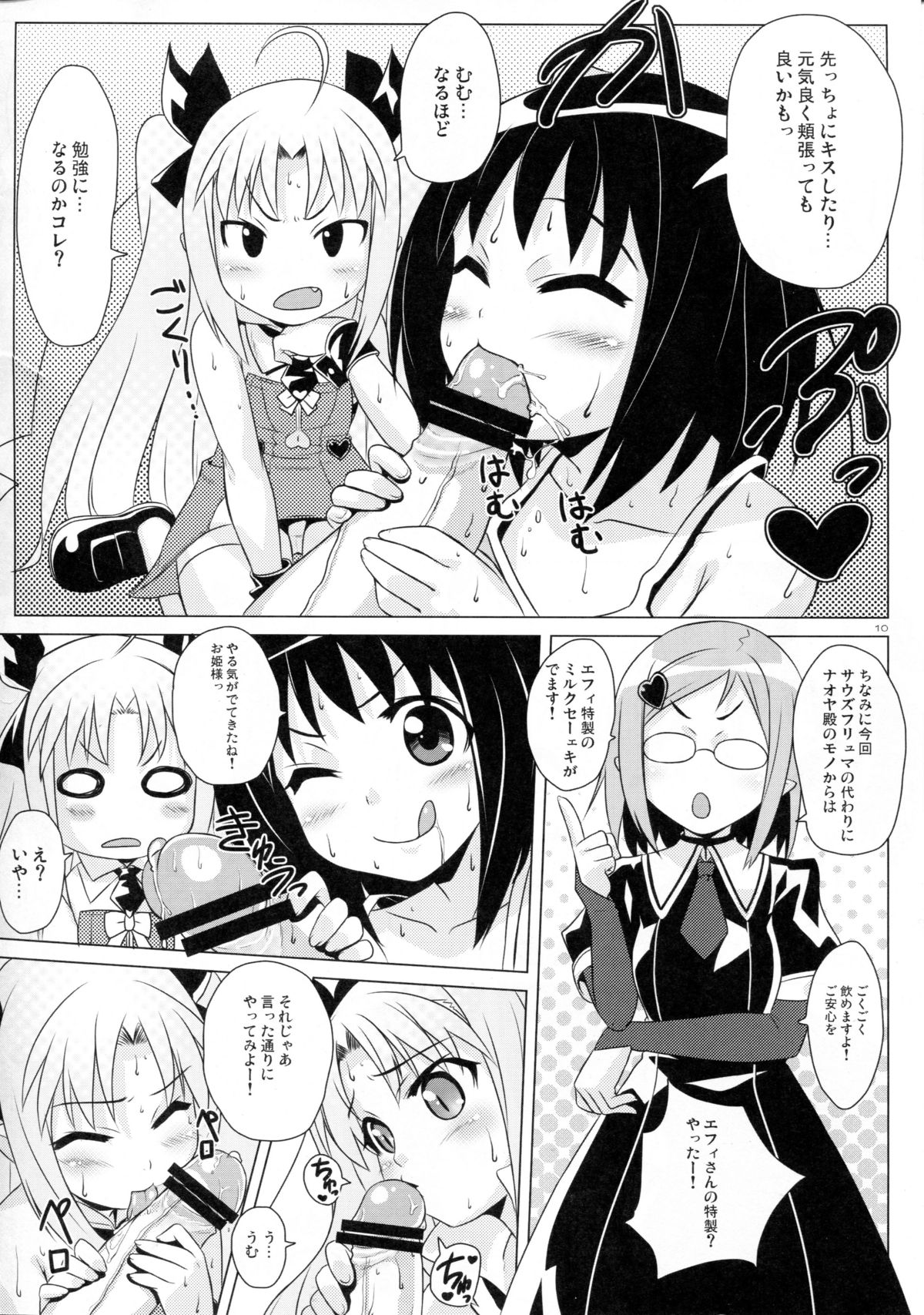 Okuchi Lovers page 9 full
