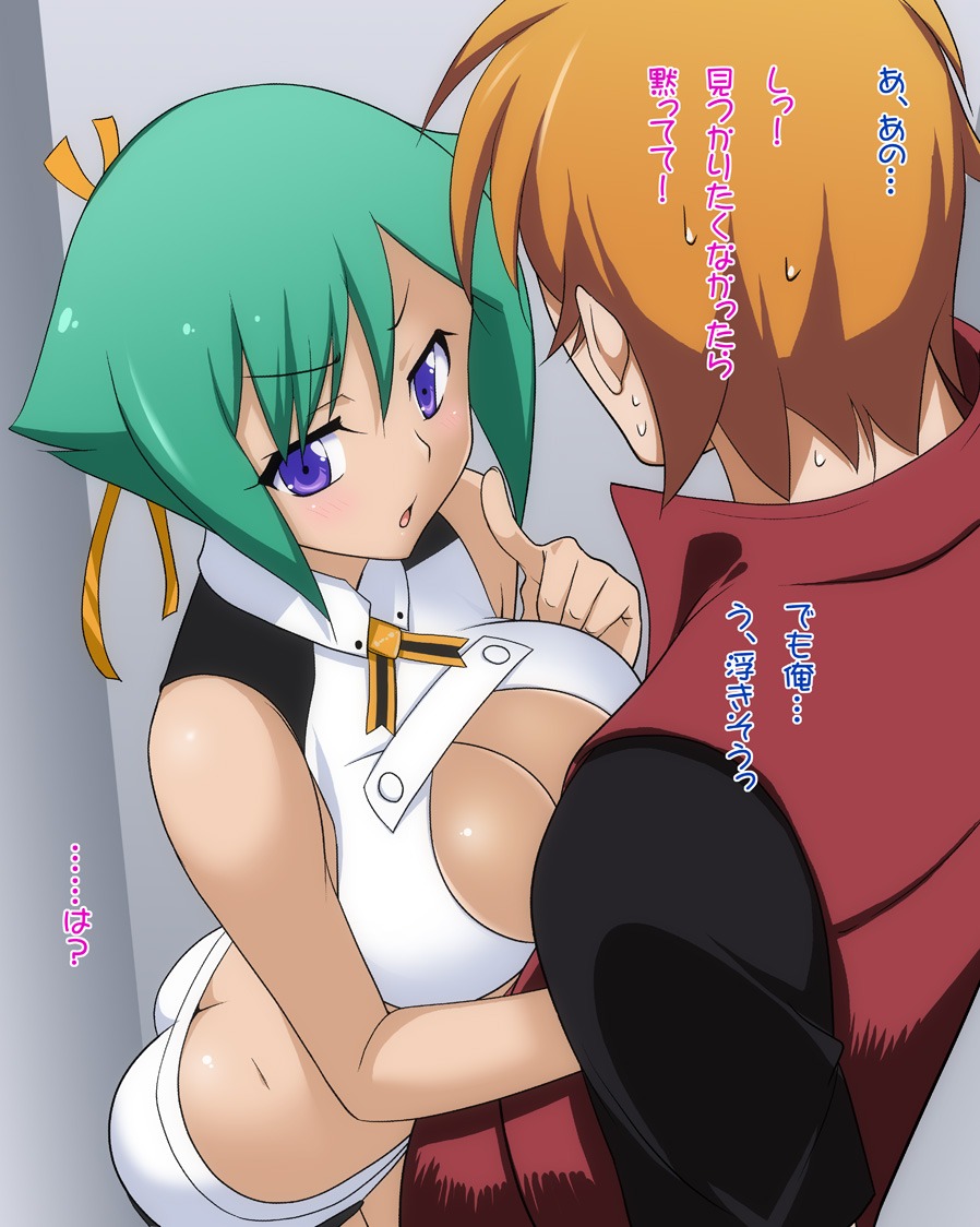 Otono Natsu page 5 full