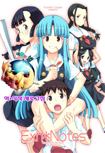 Exh*Notes cover