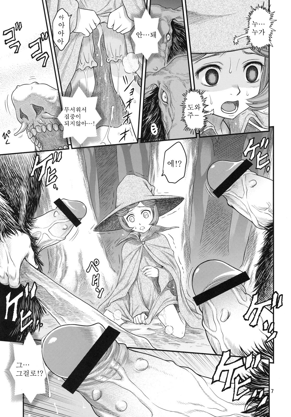 Shiru Shiru Schierke!! page 6 full