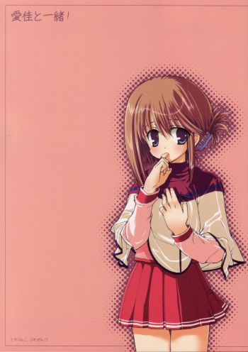 Manaka to Issho! | With Manaka! cover