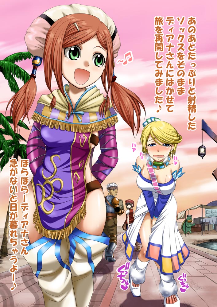 Gekka Kaguya  Romancing SaGa: Minstrel Song page 10 full