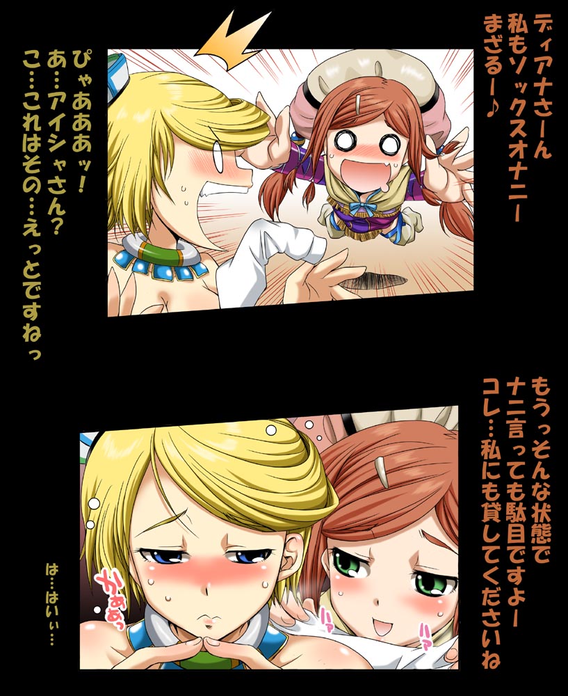 Gekka Kaguya  Romancing SaGa: Minstrel Song page 6 full