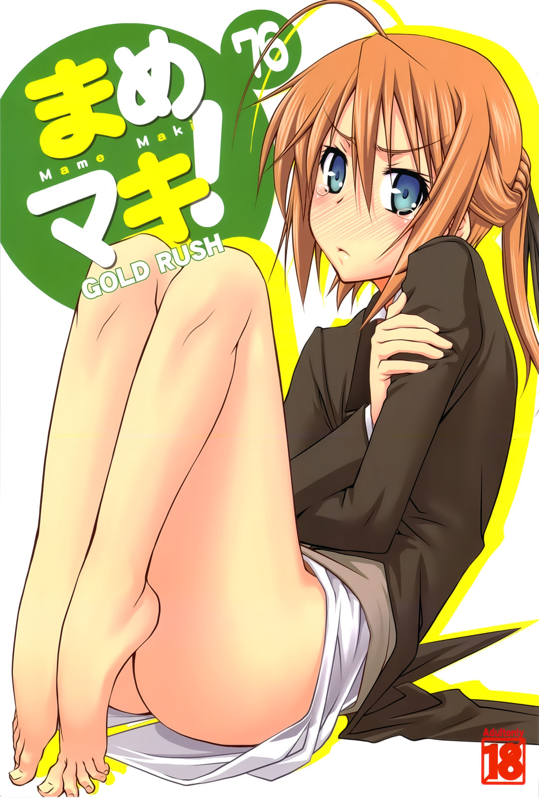 Mame Maki! page 1 full