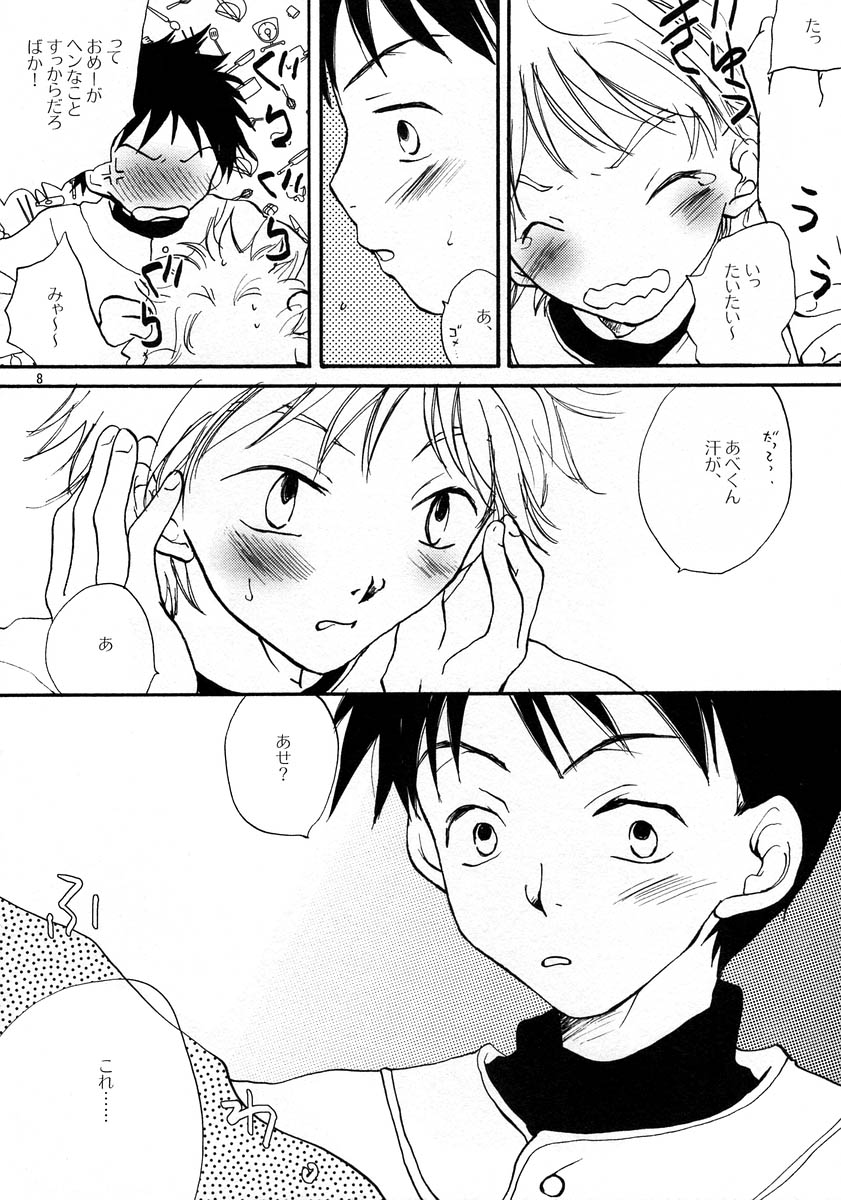 Ichiban Hoshikatta mono page 7 full