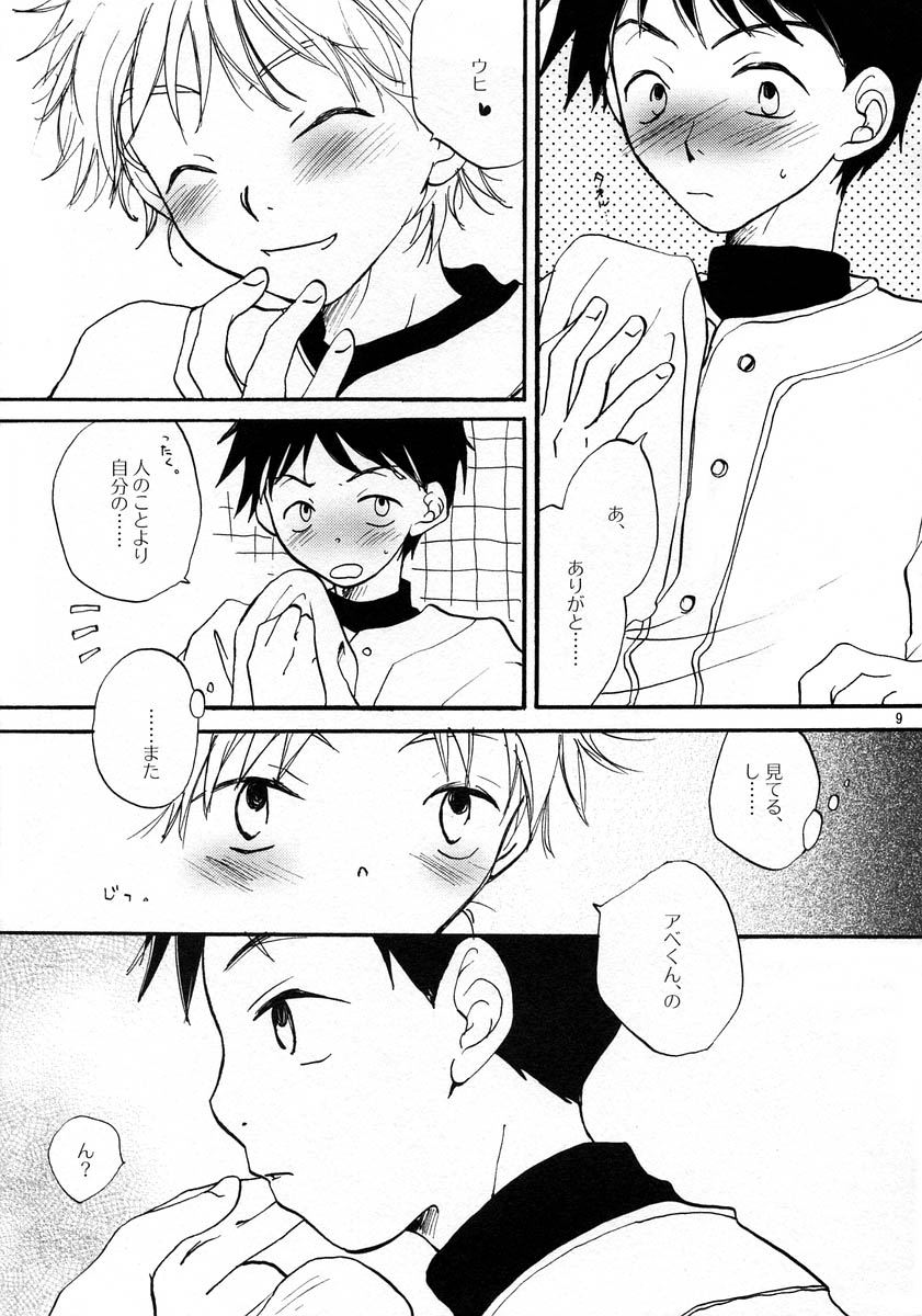 Ichiban Hoshikatta mono page 8 full