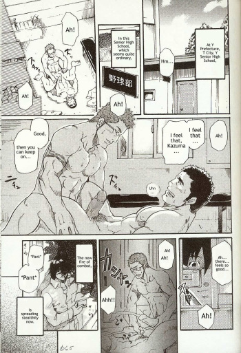 Perfect Manager Kazuma Vs School Council Chairman Kotaro cover
