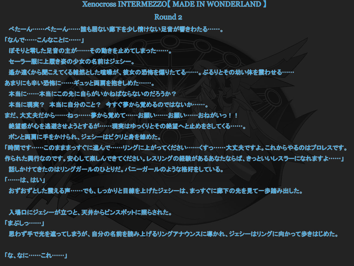 Seitou Ero-Wrestle 2 page 2 full