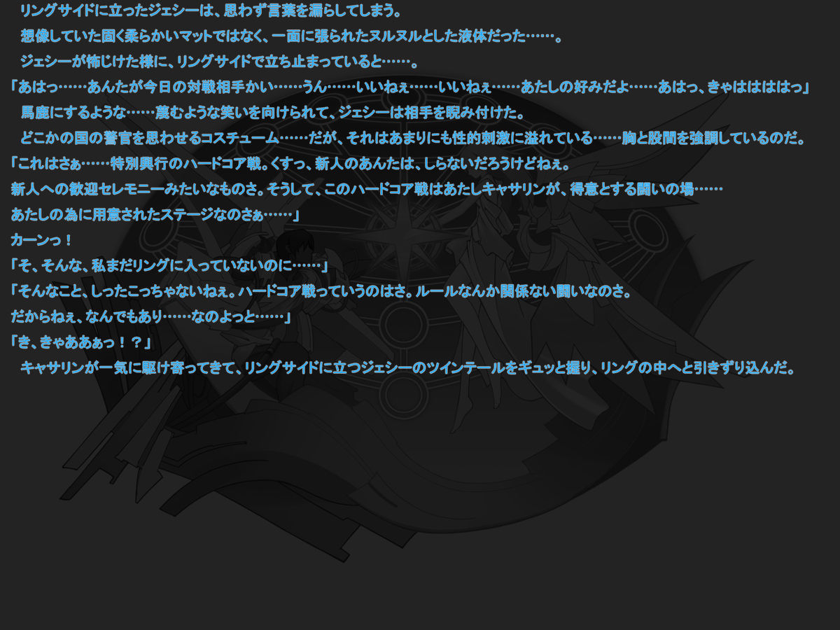 Seitou Ero-Wrestle 2 page 3 full