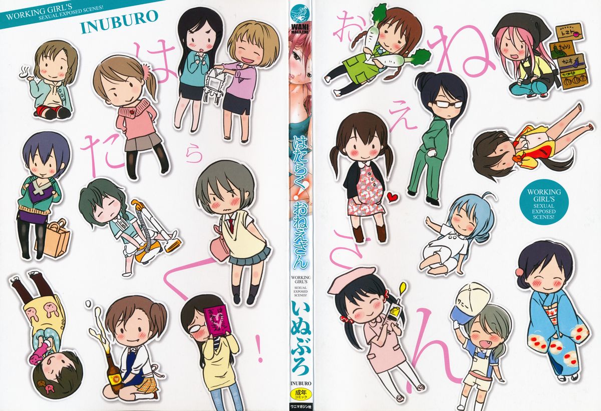 Hataraku! Oneesan page 6 full