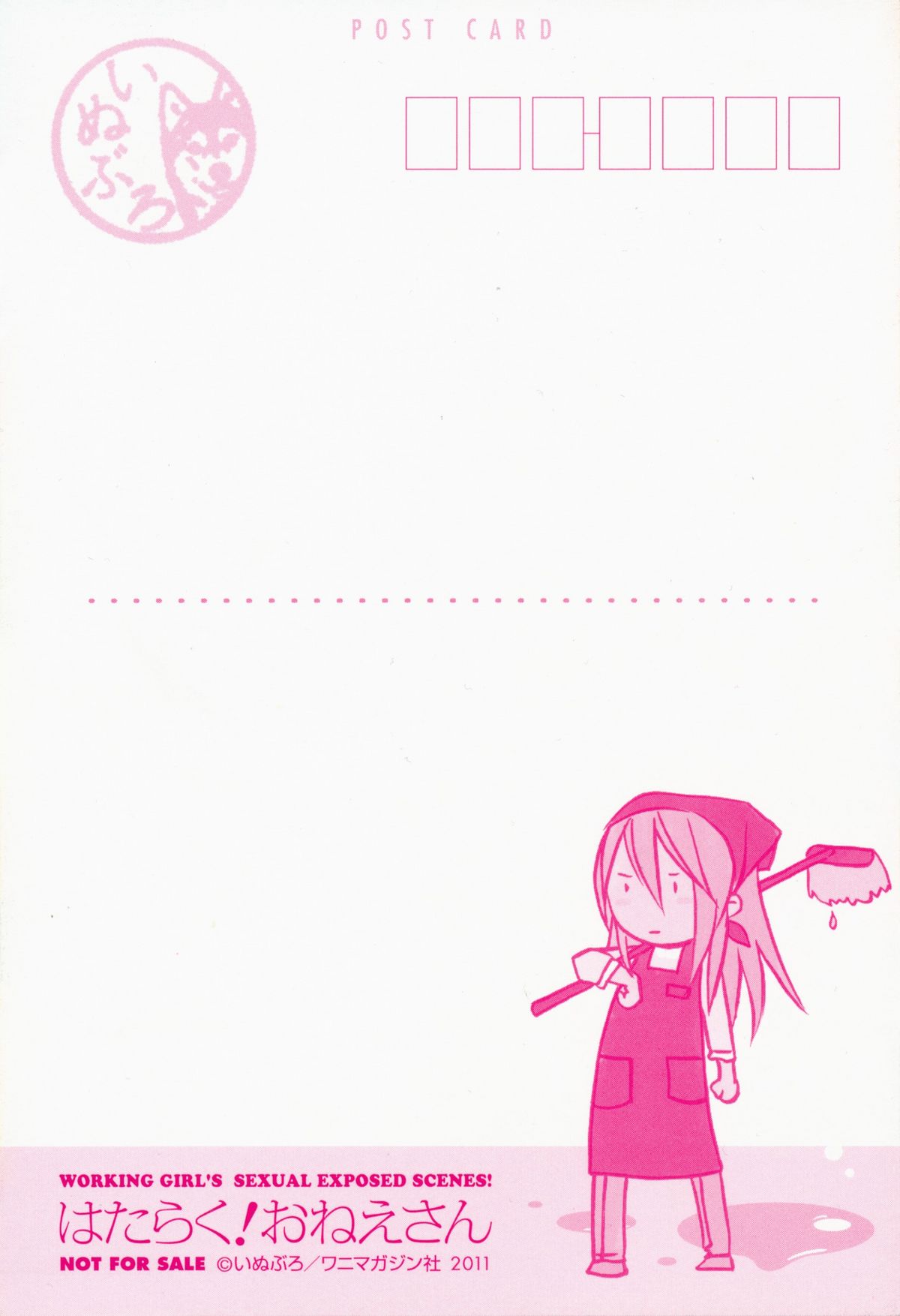 Hataraku! Oneesan page 8 full