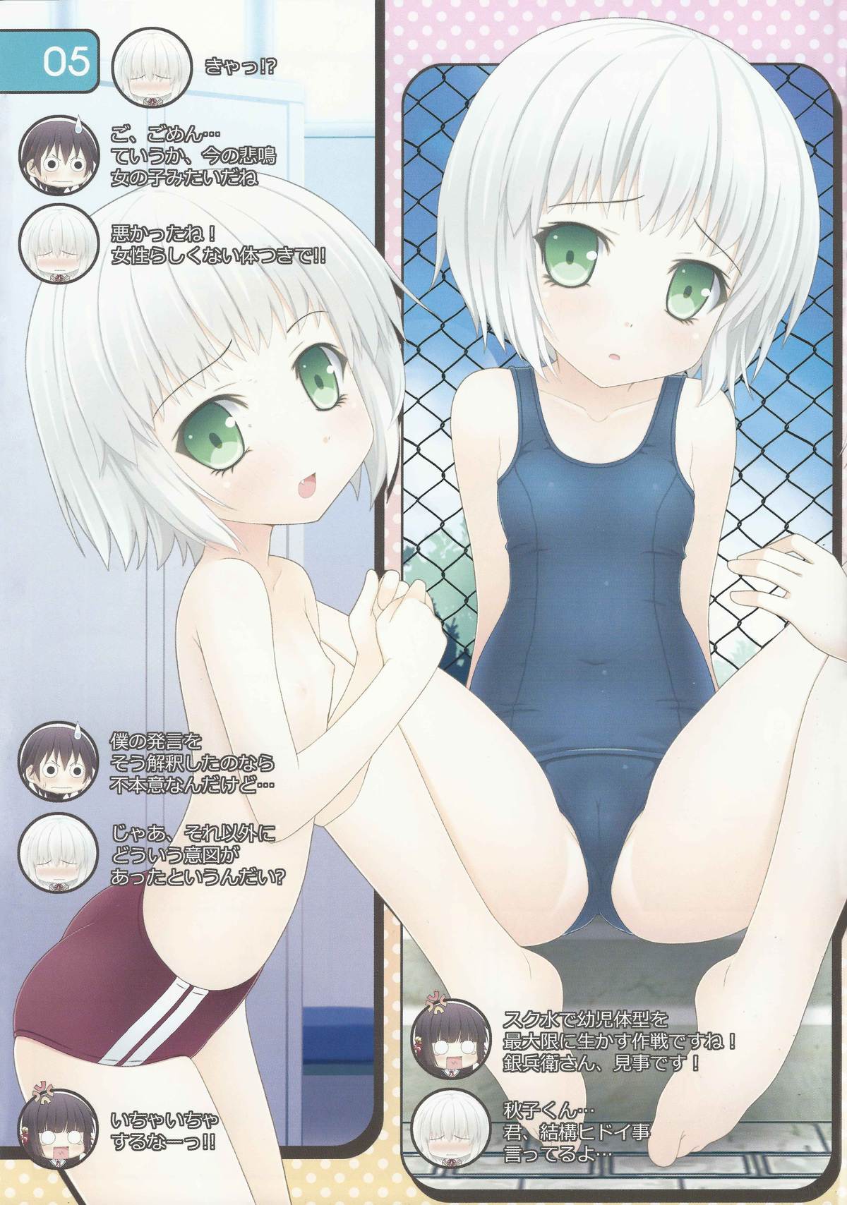 IRIS11 page 4 full