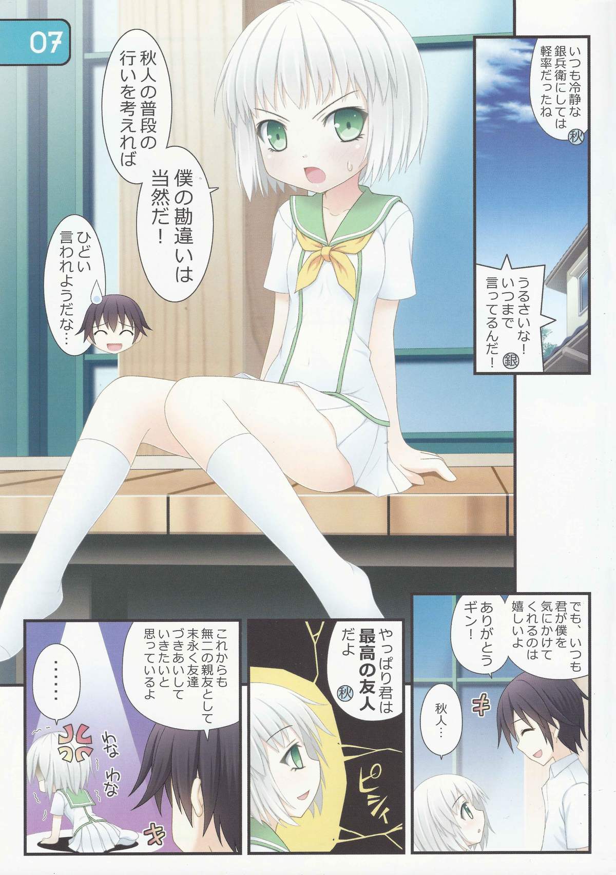 IRIS11 page 6 full