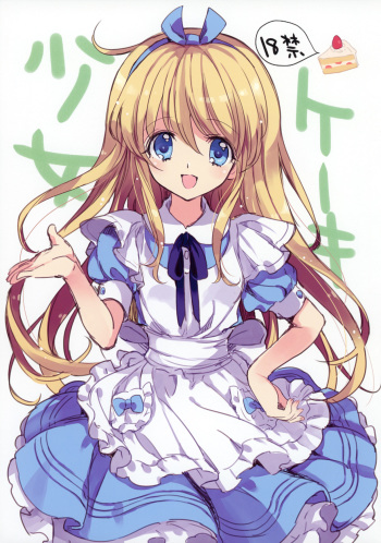 Cake Shoujo cover
