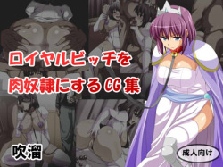 Royal Bitch o Niku Dorei ni Suru CG shuu