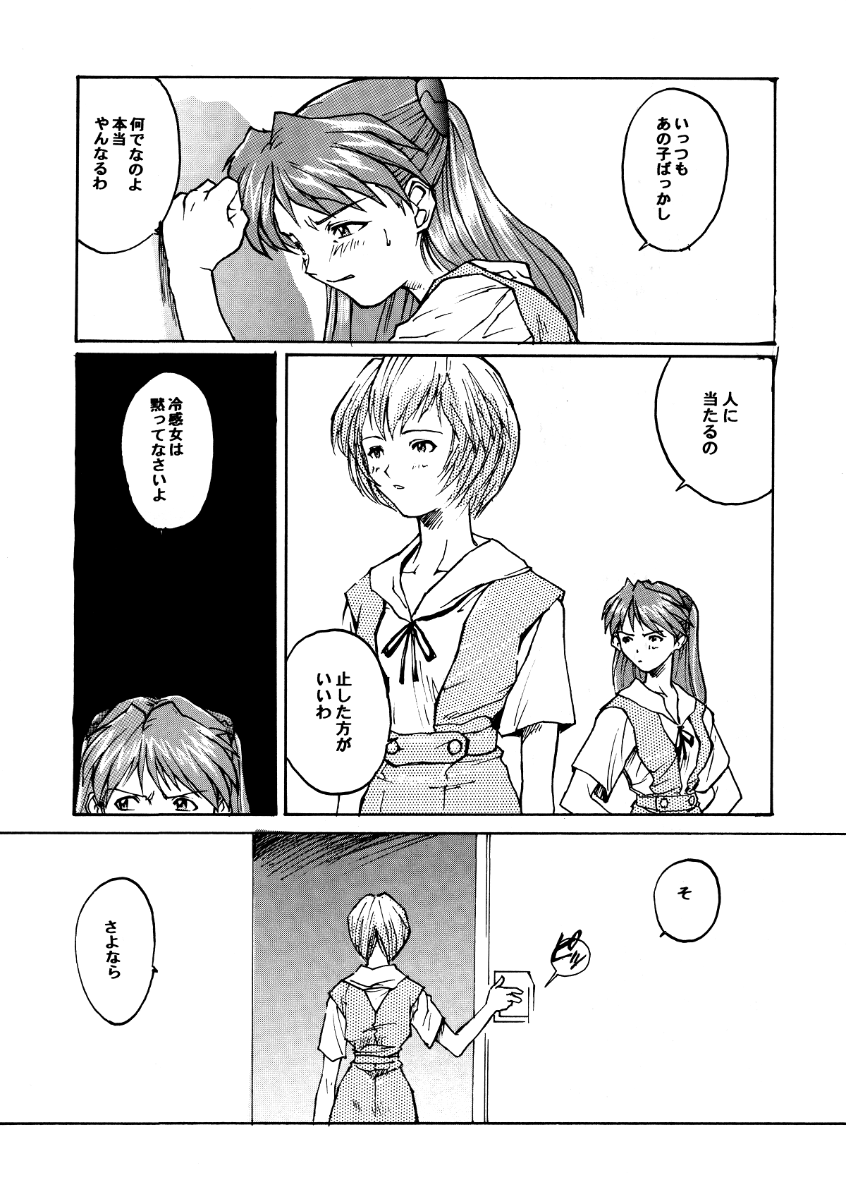 GALILEE page 5 full