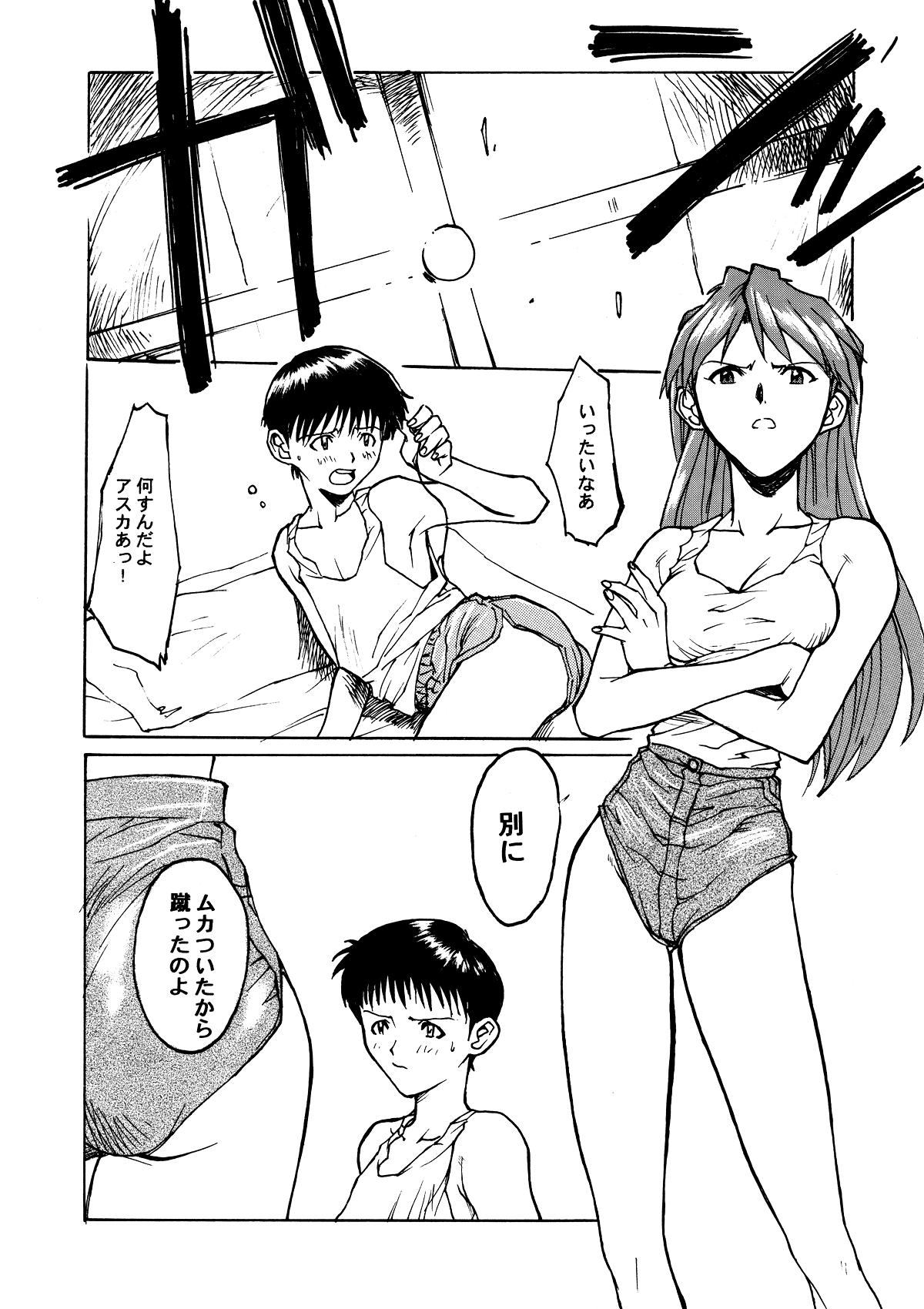 GALILEE page 7 full