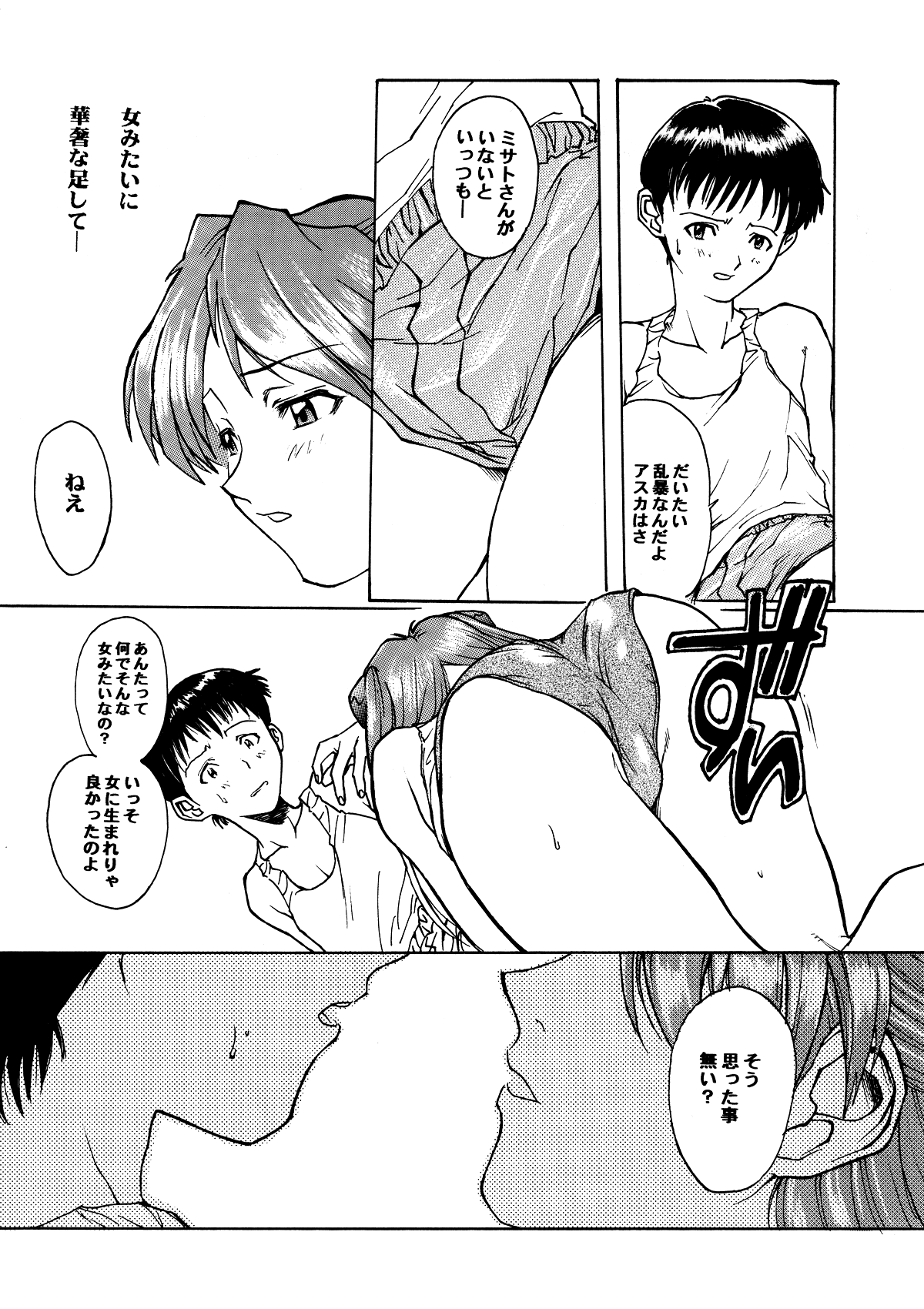 GALILEE page 8 full