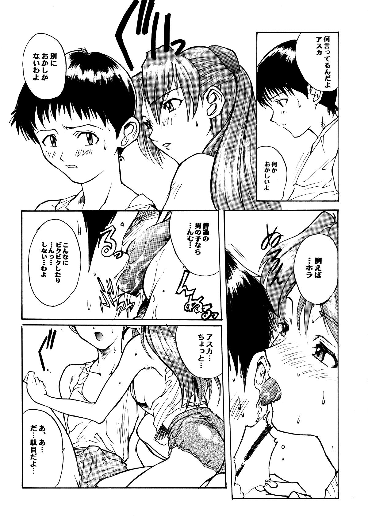 GALILEE page 9 full
