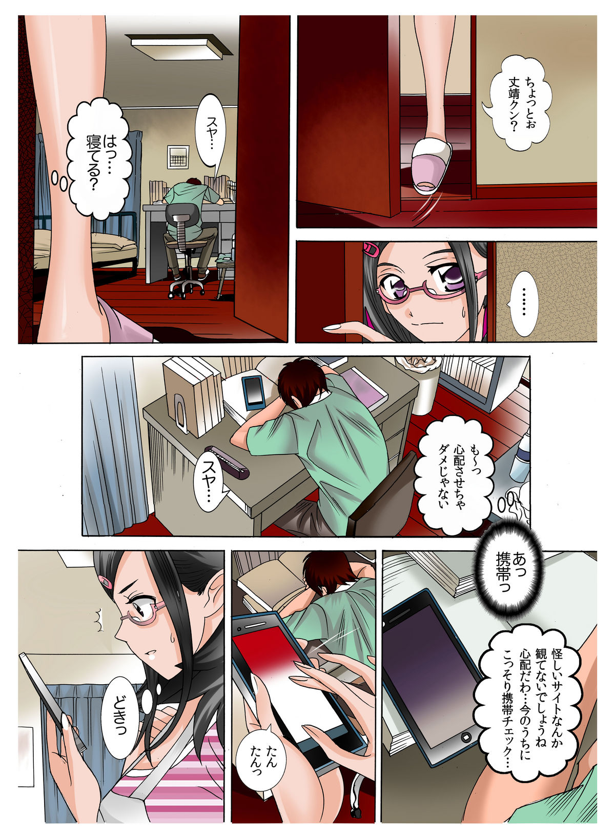 'Aa, Mama no Pants Miteta Desho?' JK Mama Umezu Yuuri Kaseika page 9 full
