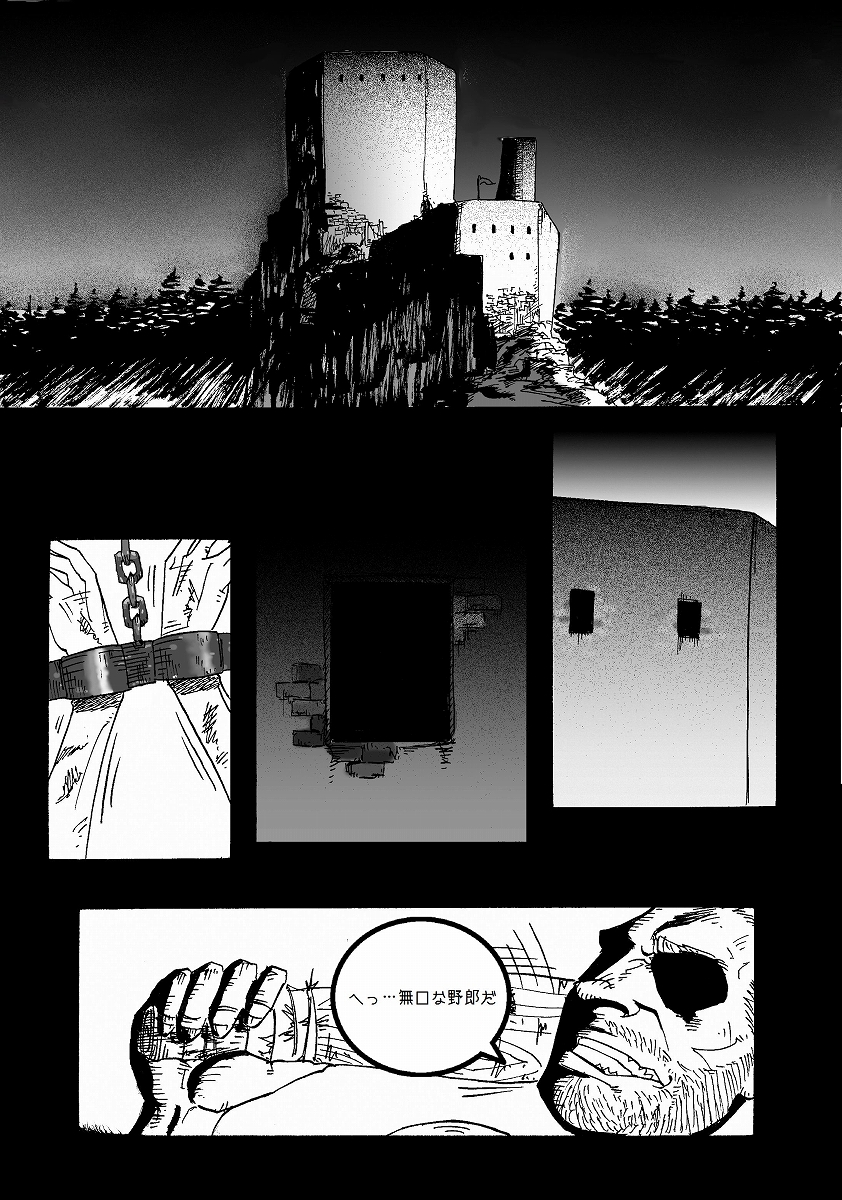 IMMORTAL Chapter-1 page 2 full