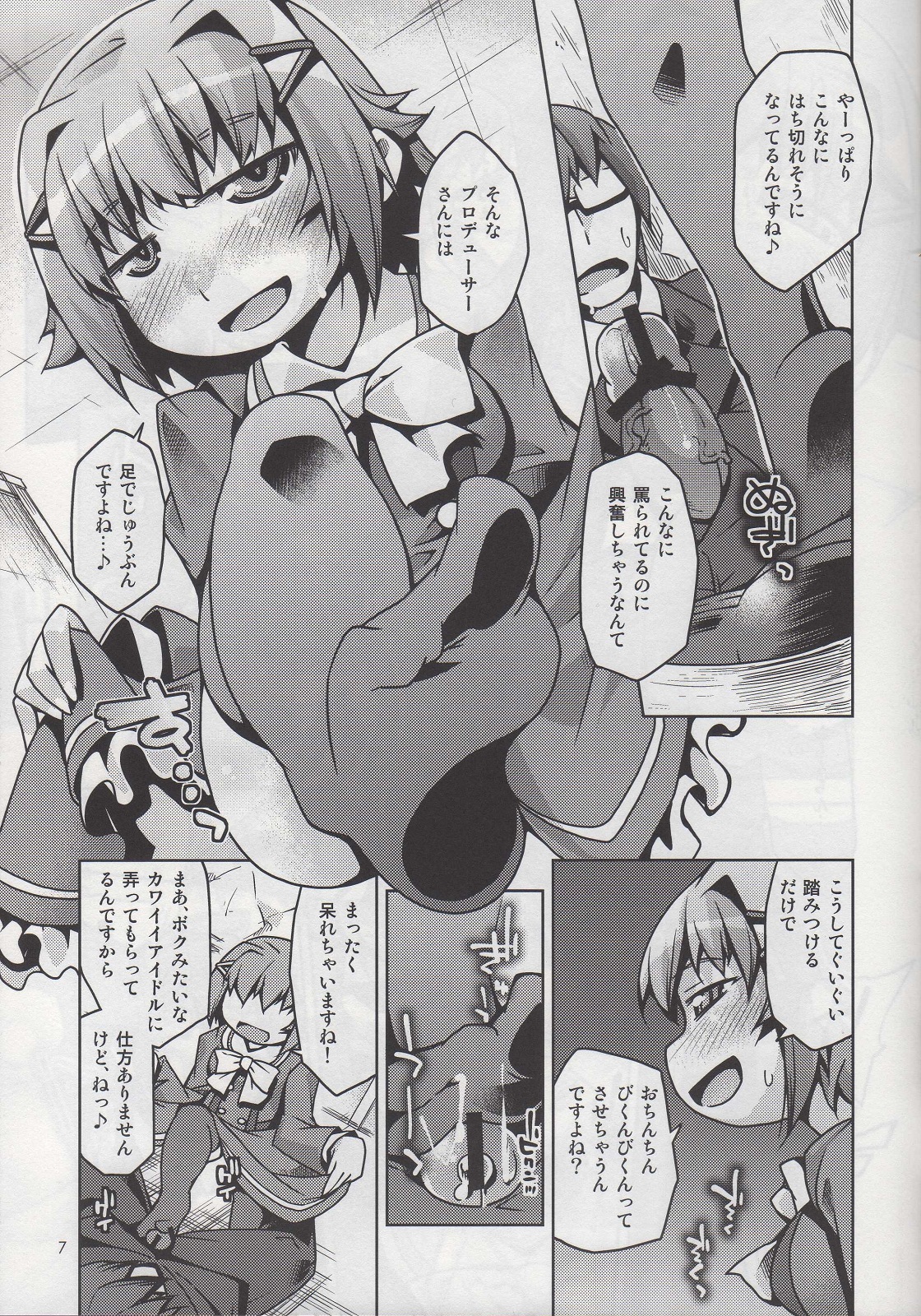 "Shasei Kanri Idol" Koshimizu Sachiko page 6 full