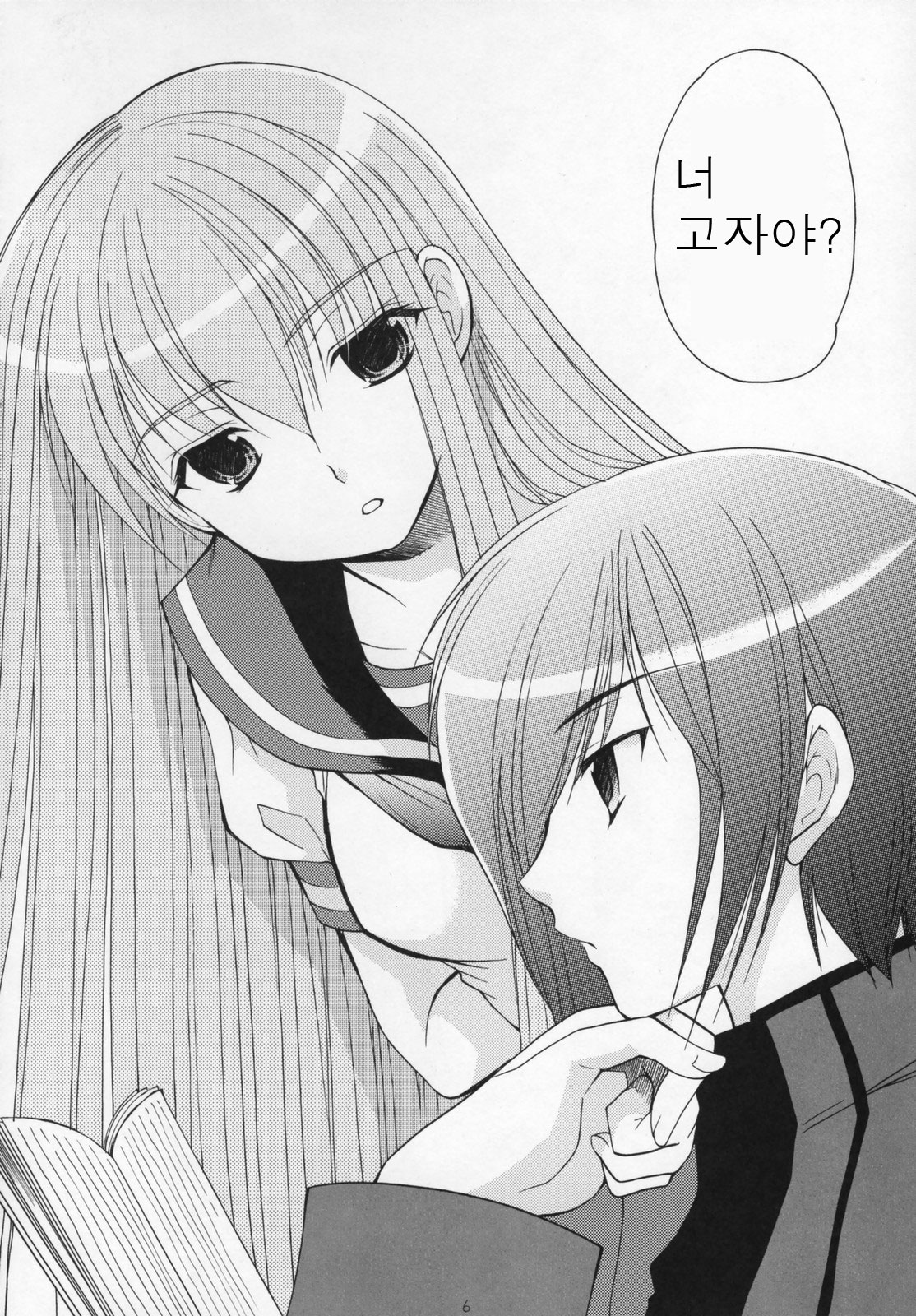 Cosplay C.C. - Freedom 3 page 5 full