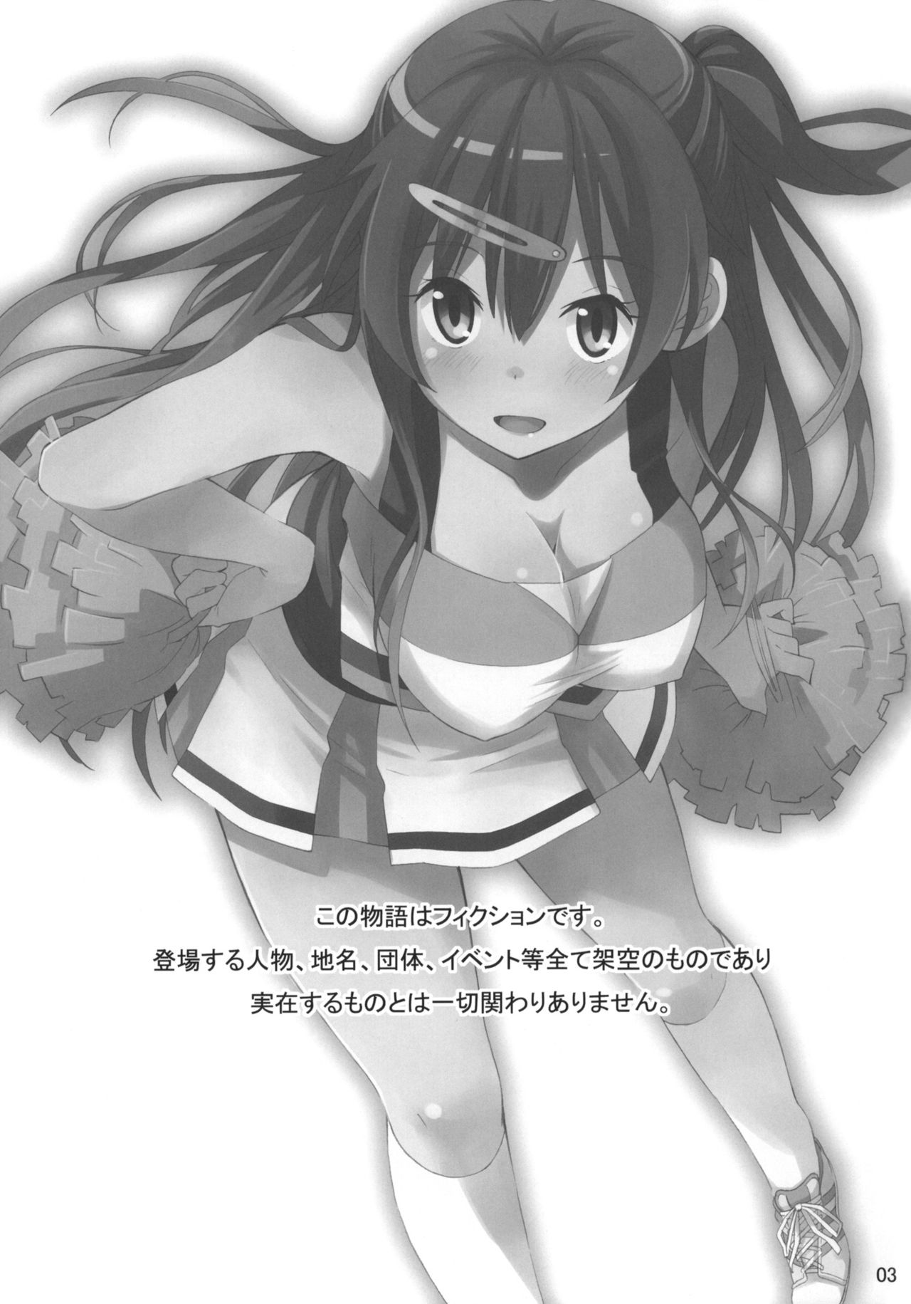 Morisama no Sainan - Morisama's Misfortune page 3 full