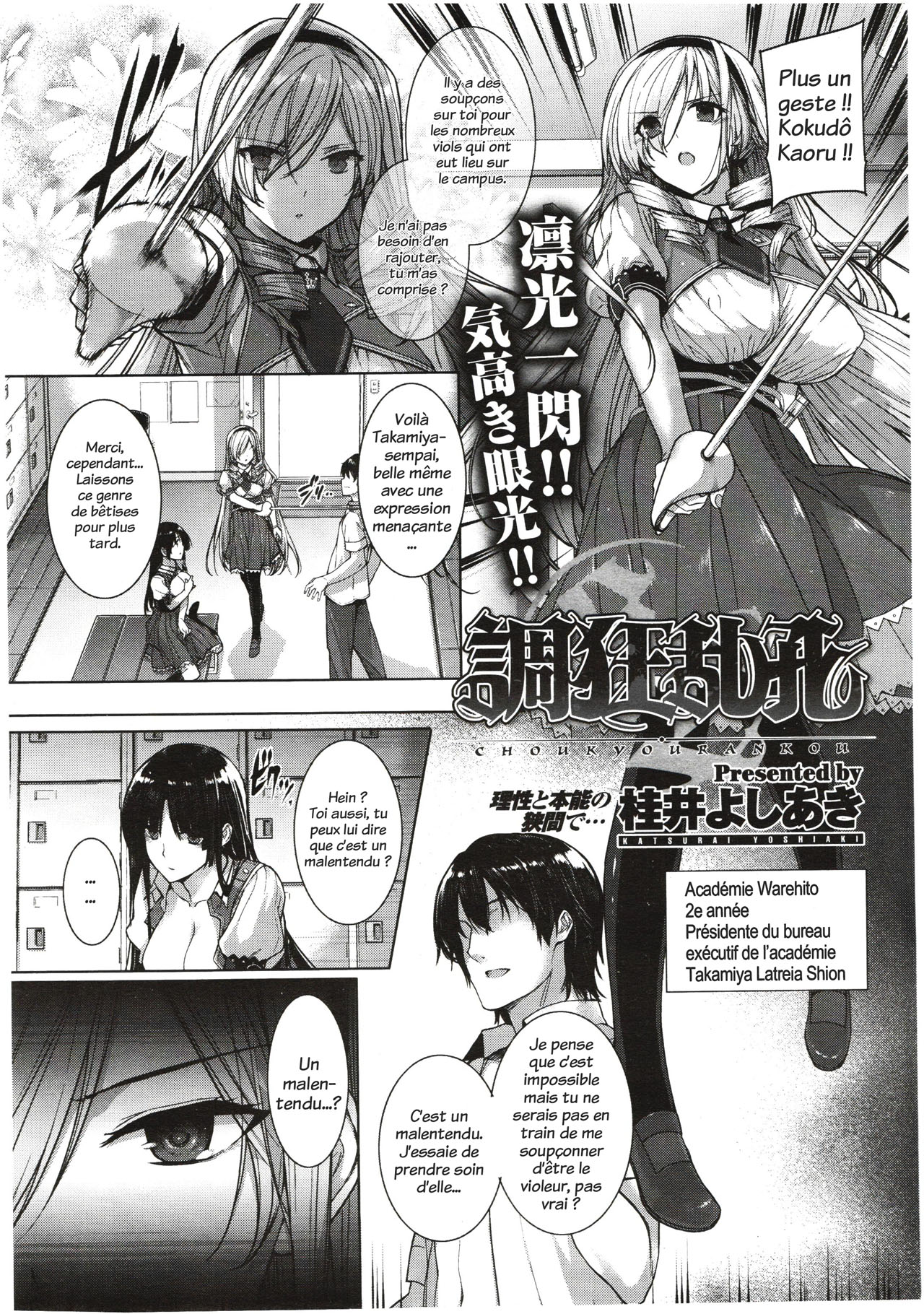 Chokyoranko page 6 full