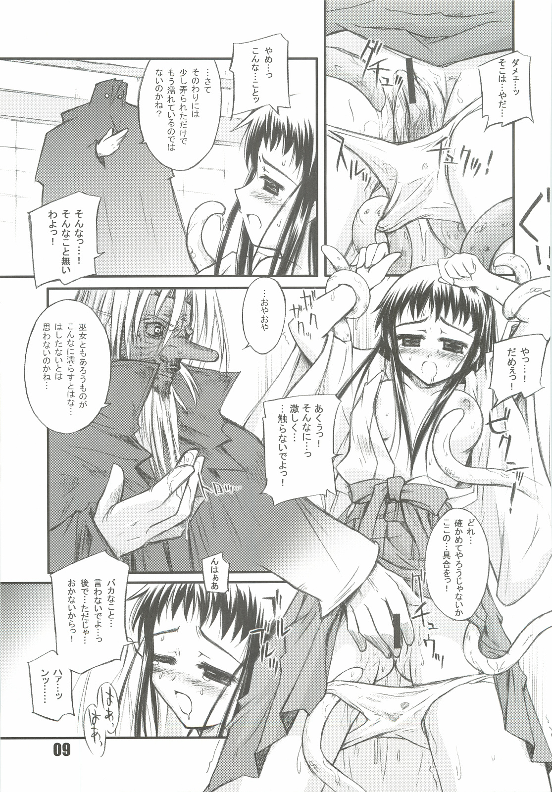 Ryuukousei Neko Shakushi Virus page 8 full