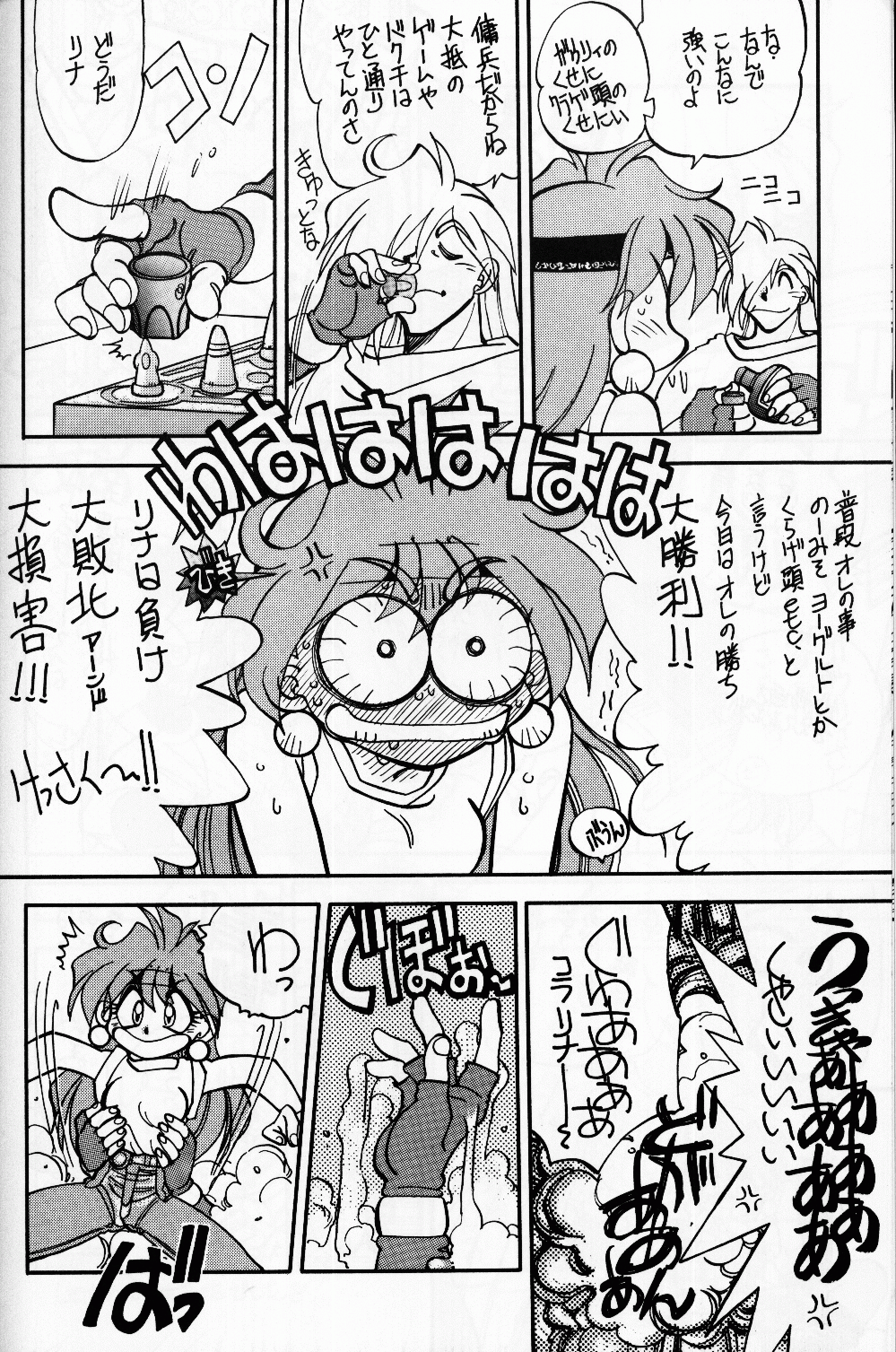 Mantou 14. page 6 full