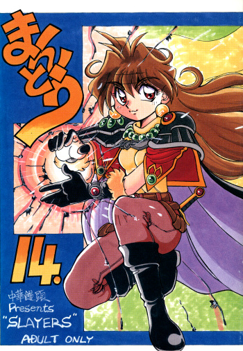 Mantou 14. cover