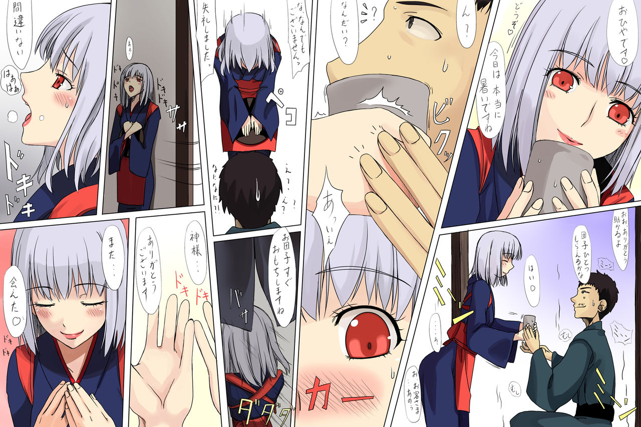 Chaya Musume page 3 full
