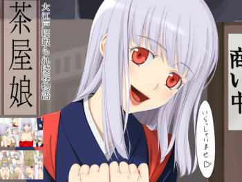 Chaya Musume cover