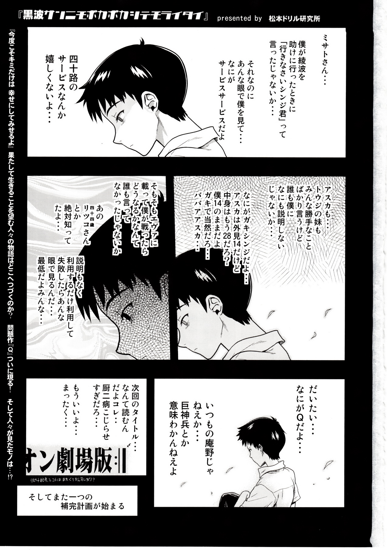Kuronamisan Nimo Pokapoka Shite Moraitai page 2 full