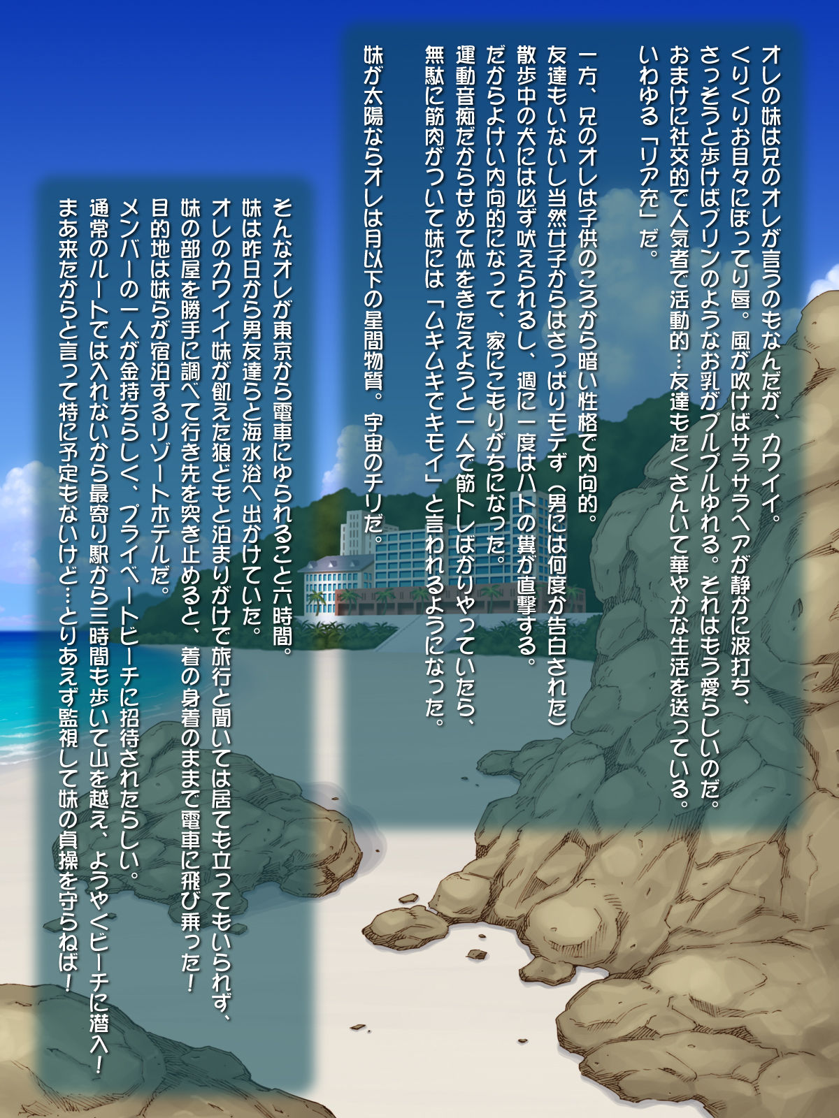 Bitch na Imouto to Beach de Ecchi page 2 full