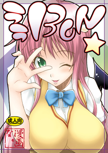 Lala Bon cover