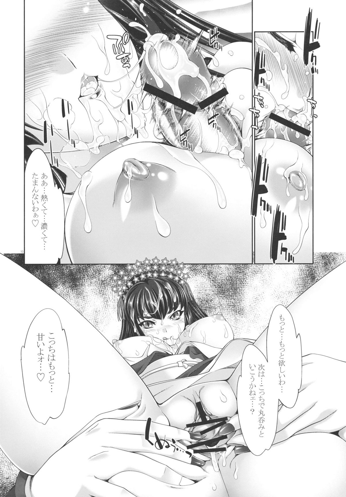 Oreshika no Erohon page 9 full
